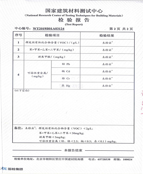 金鑄檢測(cè)報(bào)告2